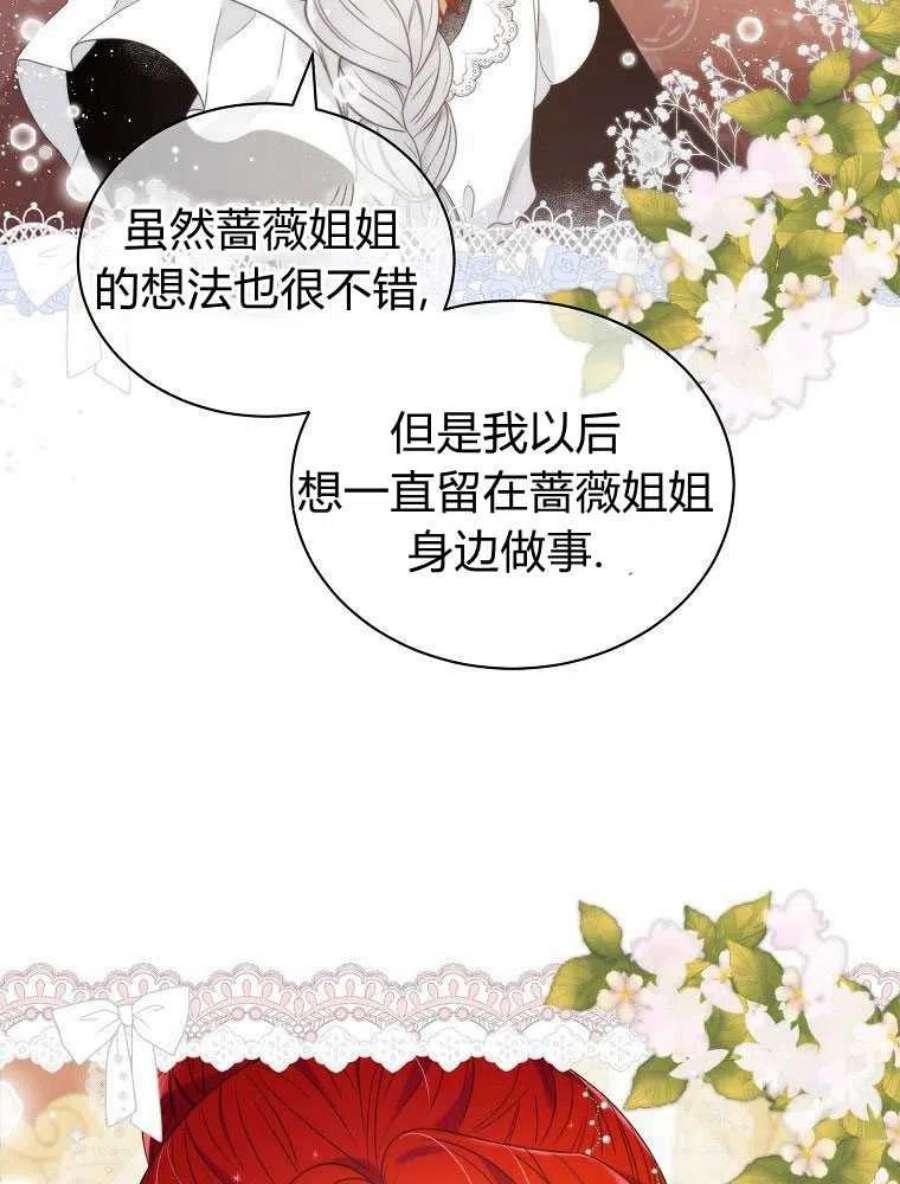 恶女皇后超喜欢我15话