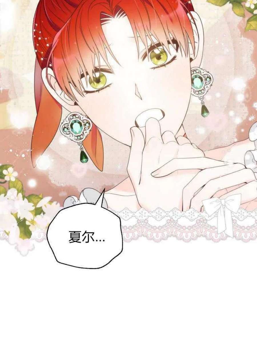 恶女皇后超喜欢我15话