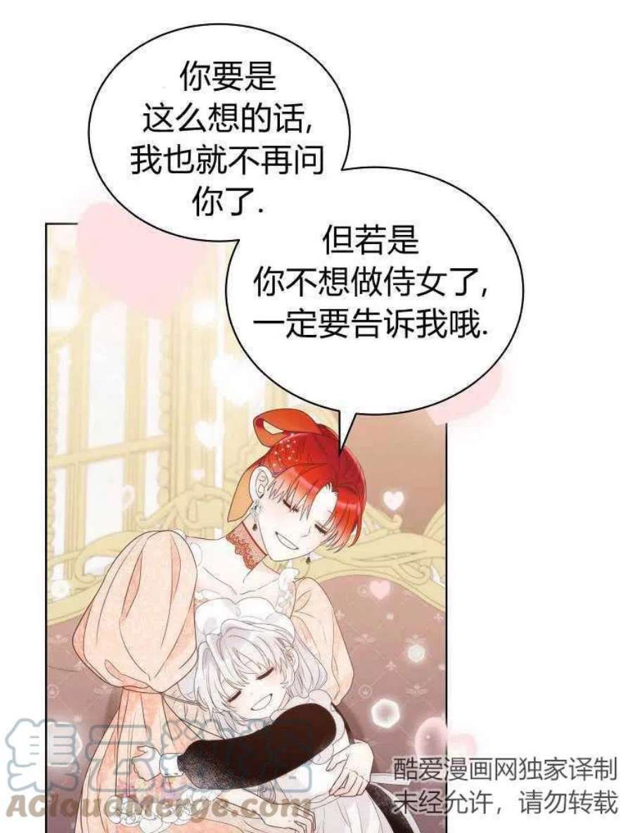 恶女皇后超喜欢我15话