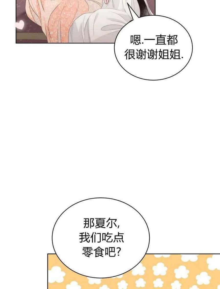 恶女皇后超喜欢我15话