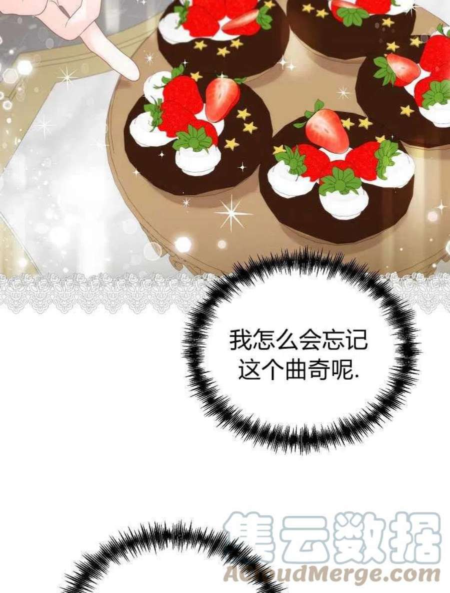 恶女皇后超喜欢我15话