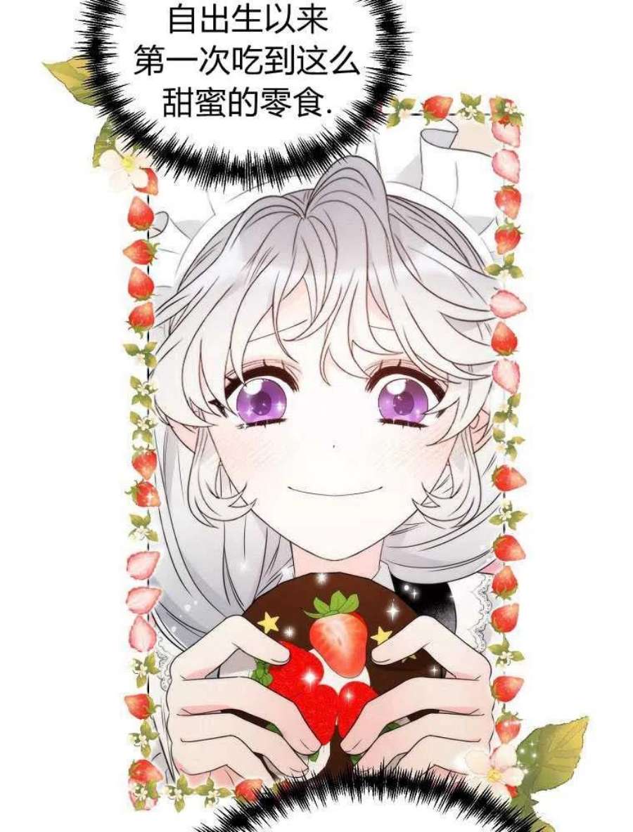 恶女皇后超喜欢我15话