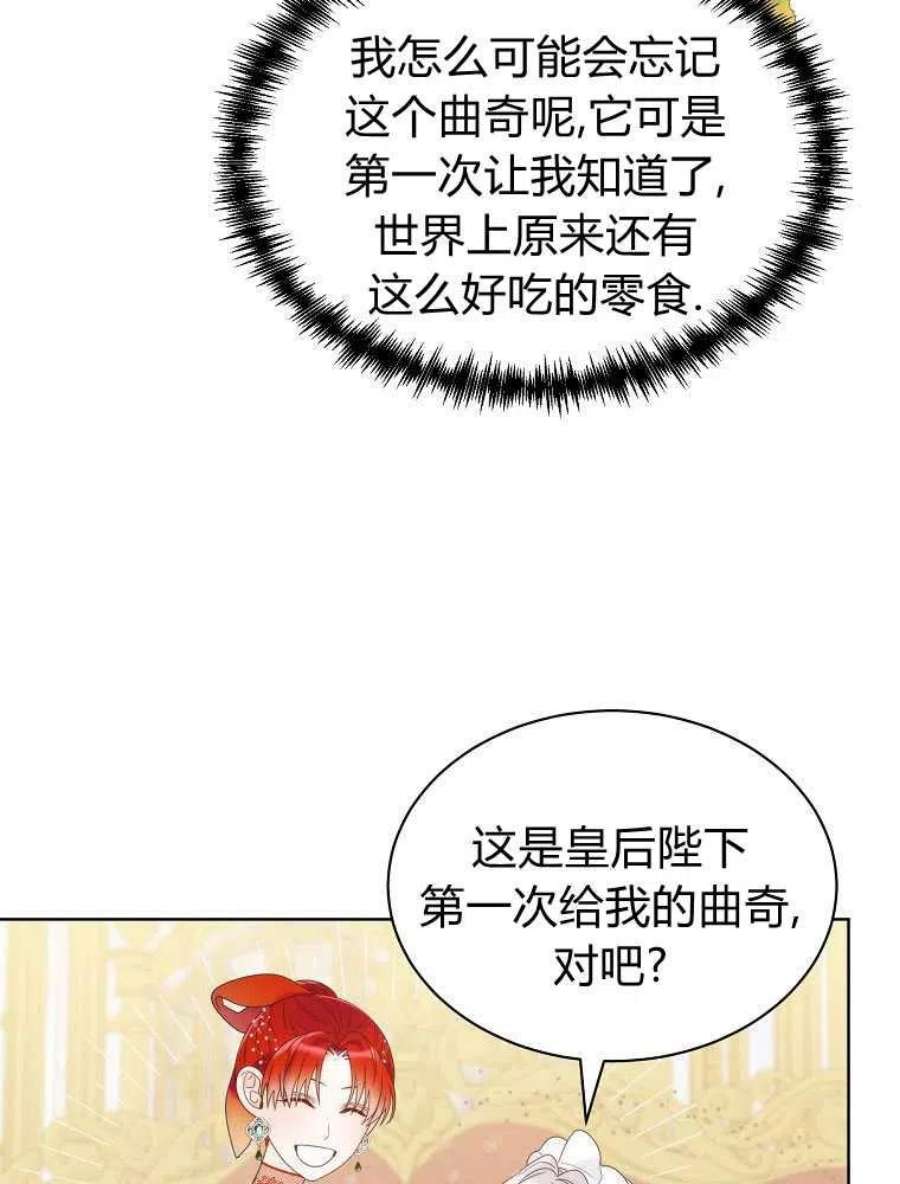恶女皇后超喜欢我15话
