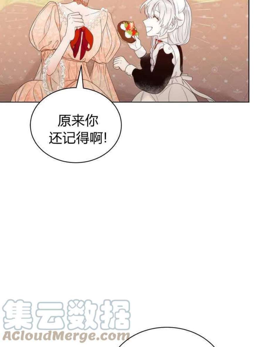 恶女皇后超喜欢我15话