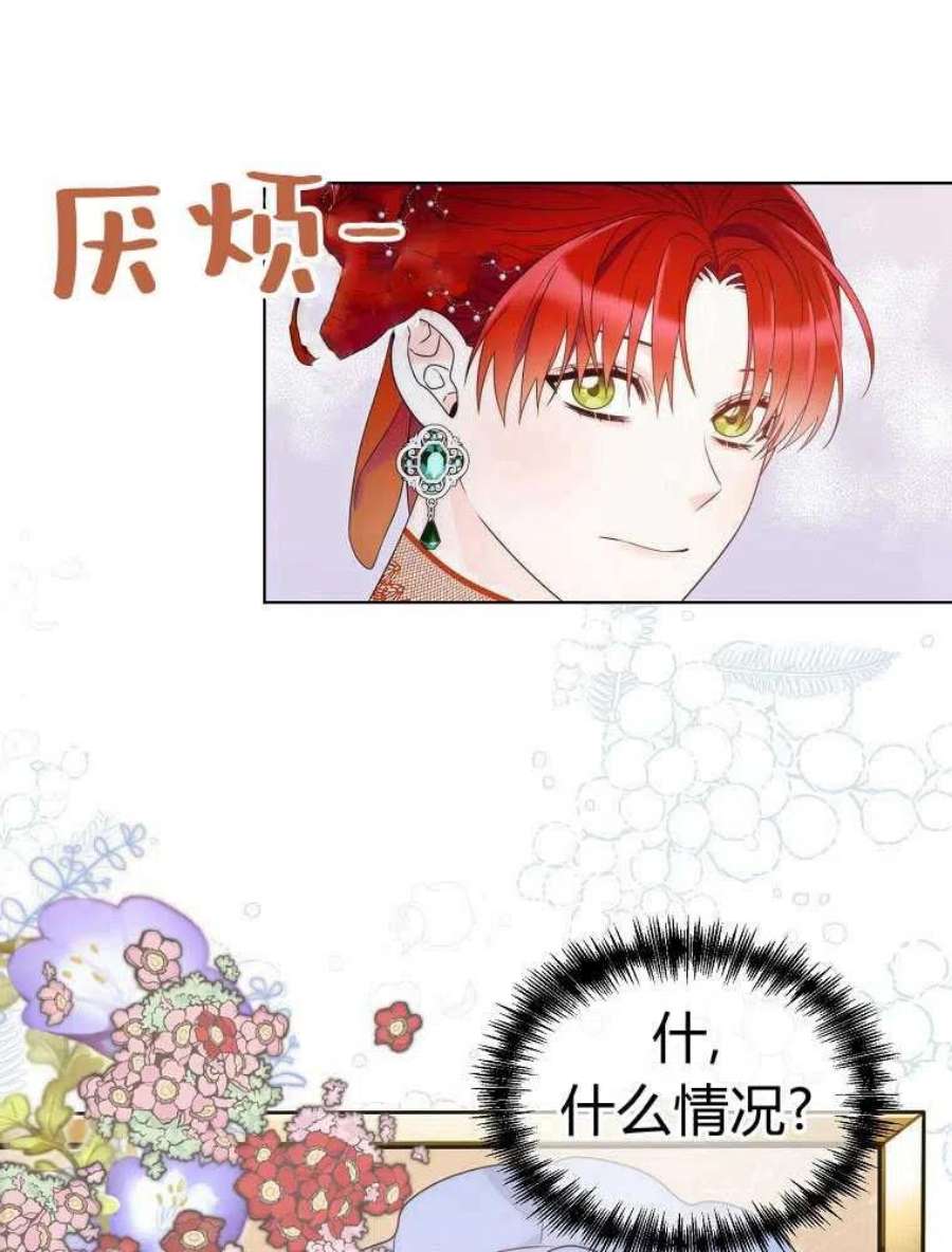 恶女皇后超喜欢我15话