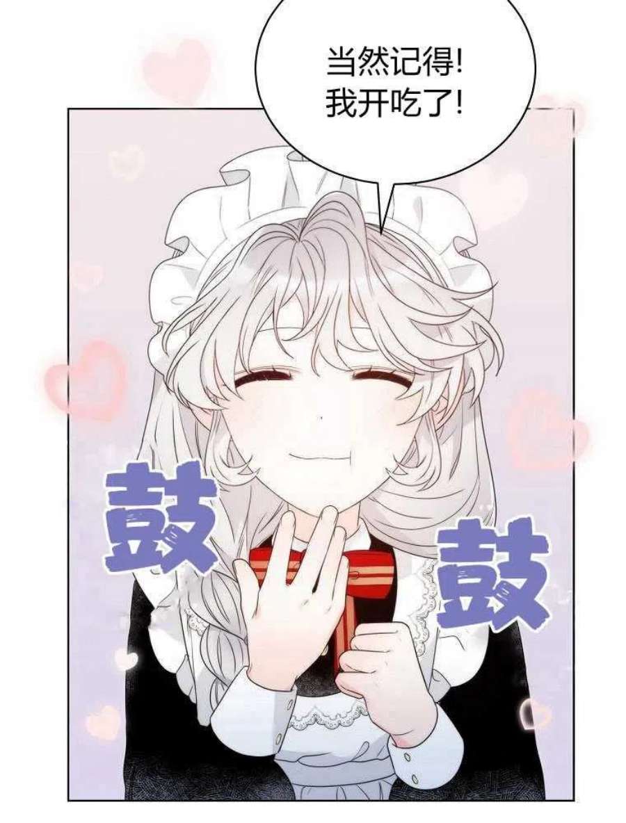 恶女皇后超喜欢我15话