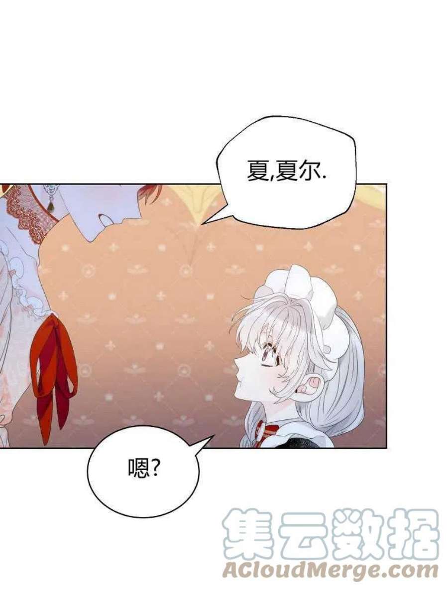 恶女皇后超喜欢我15话