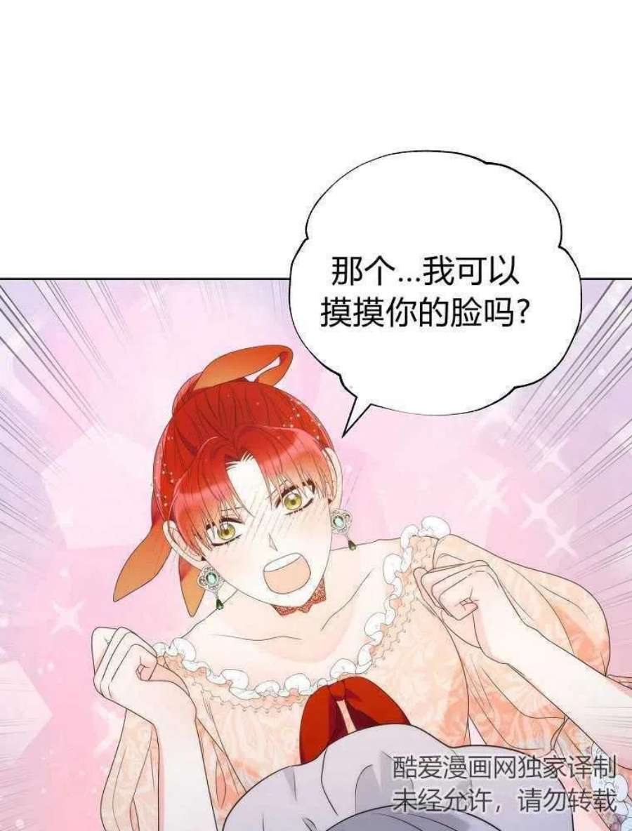 恶女皇后超喜欢我15话