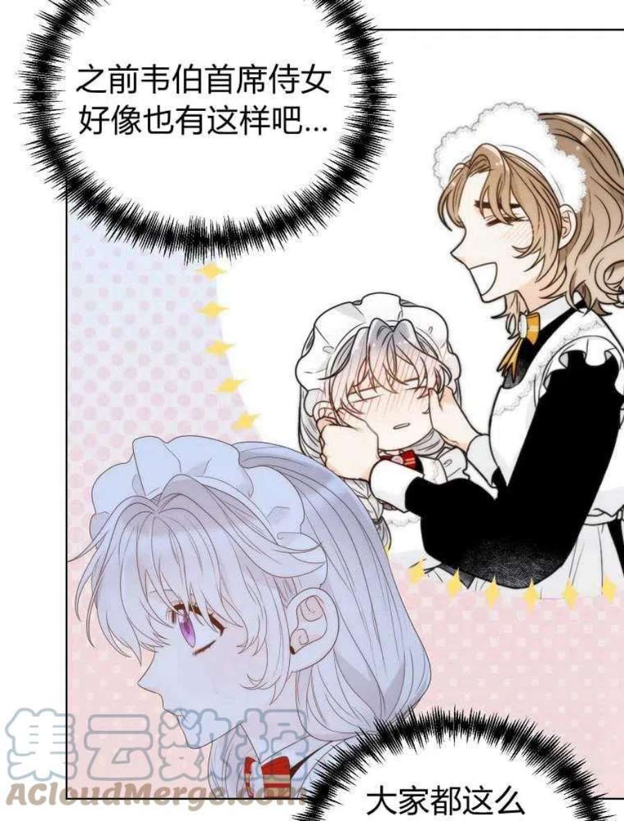 恶女皇后超喜欢我15话