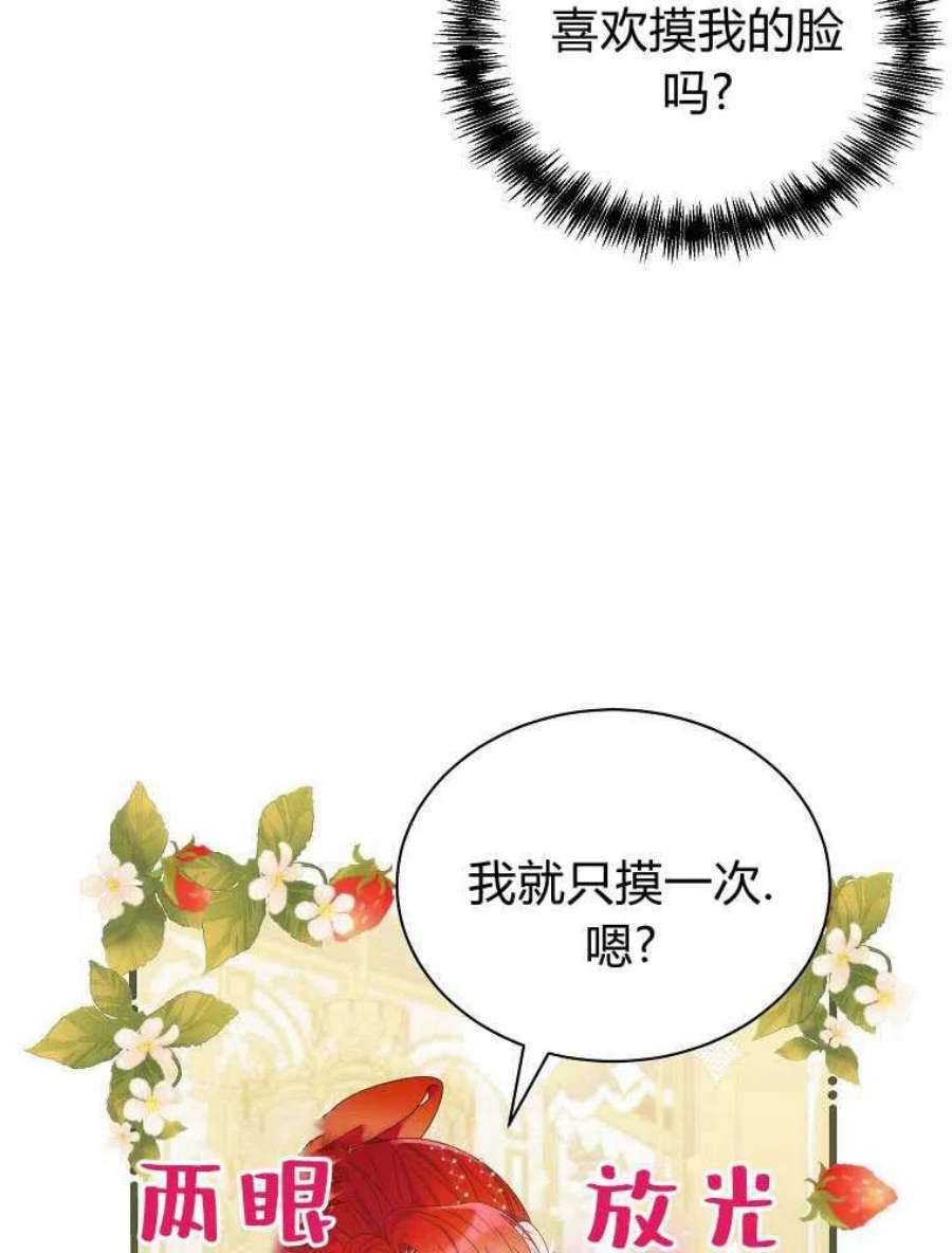 恶女皇后超喜欢我15话