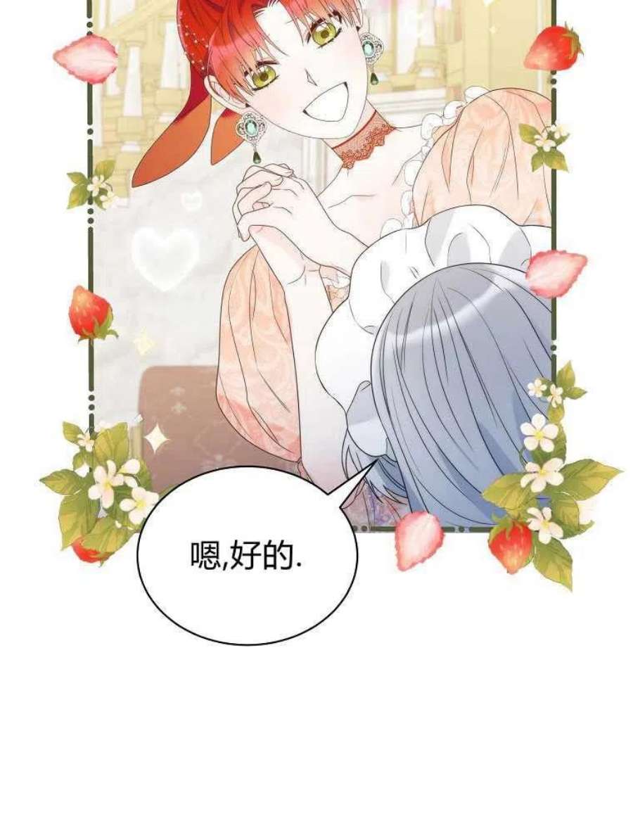 恶女皇后超喜欢我15话