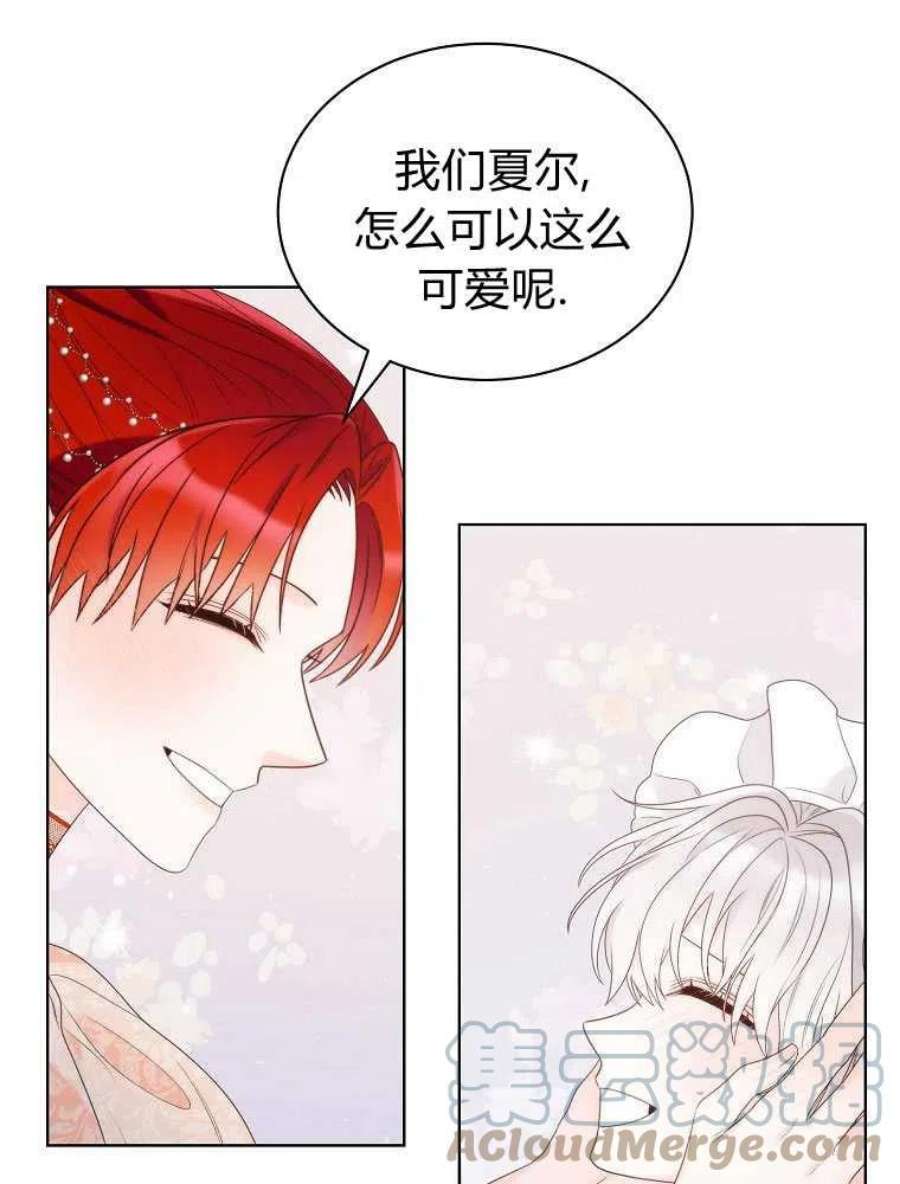 恶女皇后超喜欢我15话