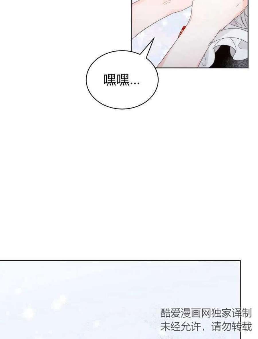 恶女皇后超喜欢我15话