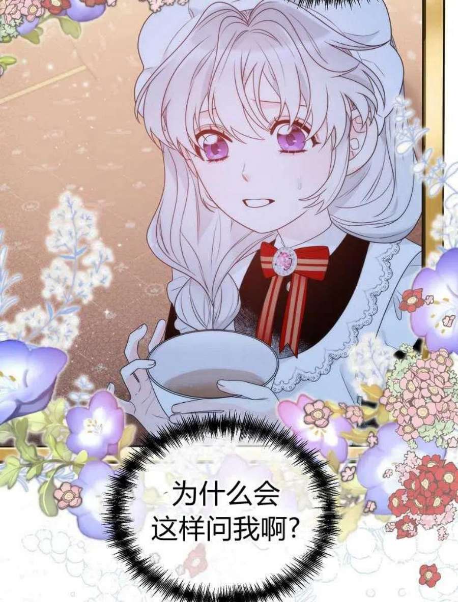 恶女皇后超喜欢我15话