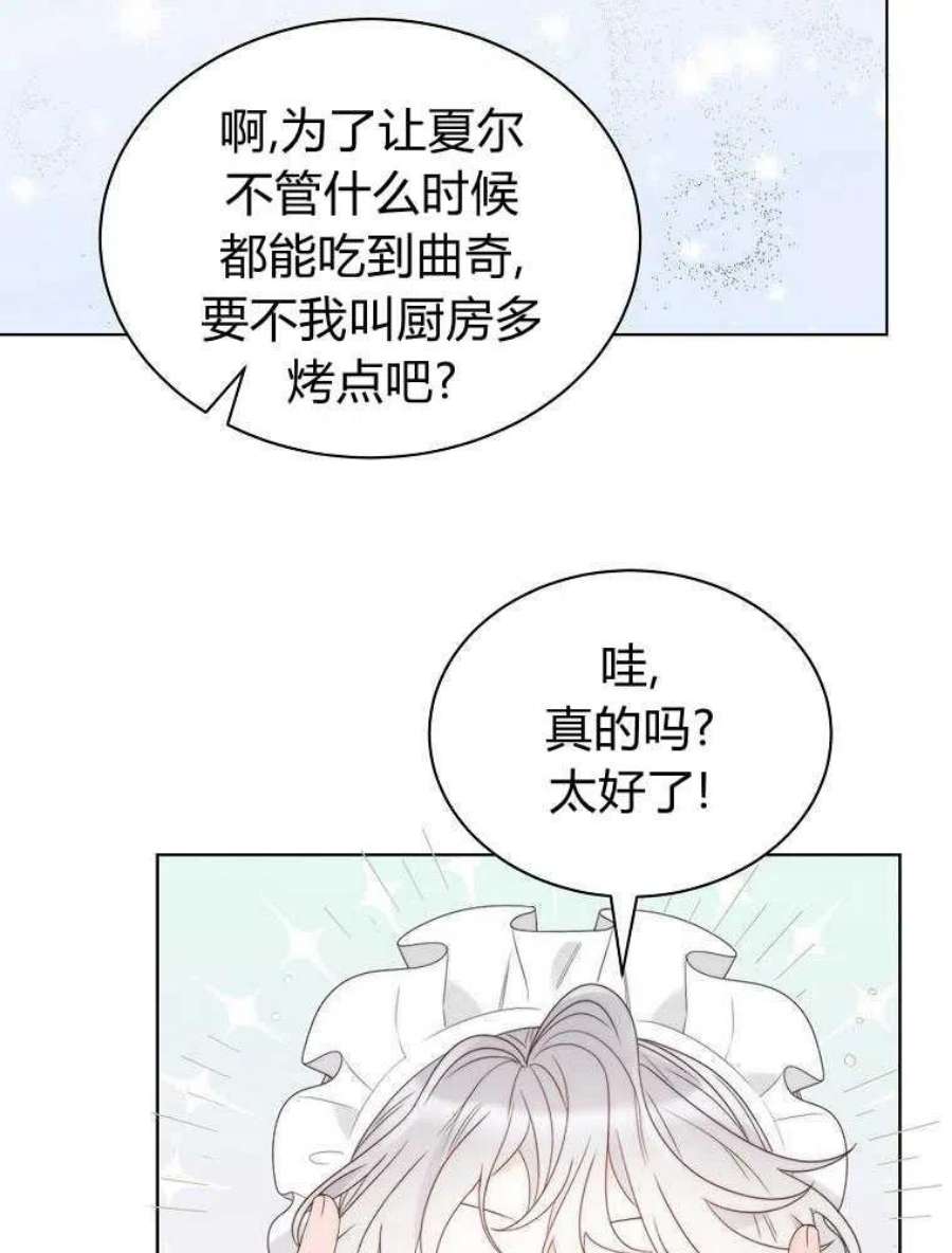 恶女皇后超喜欢我15话
