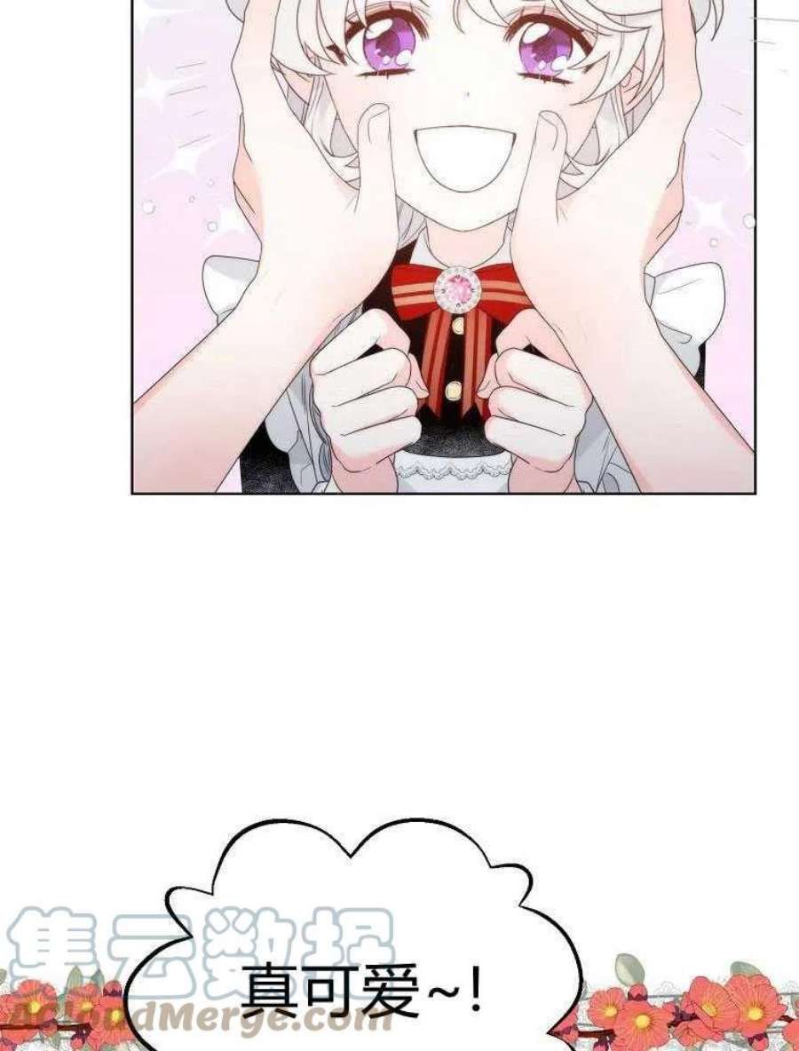 恶女皇后超喜欢我15话