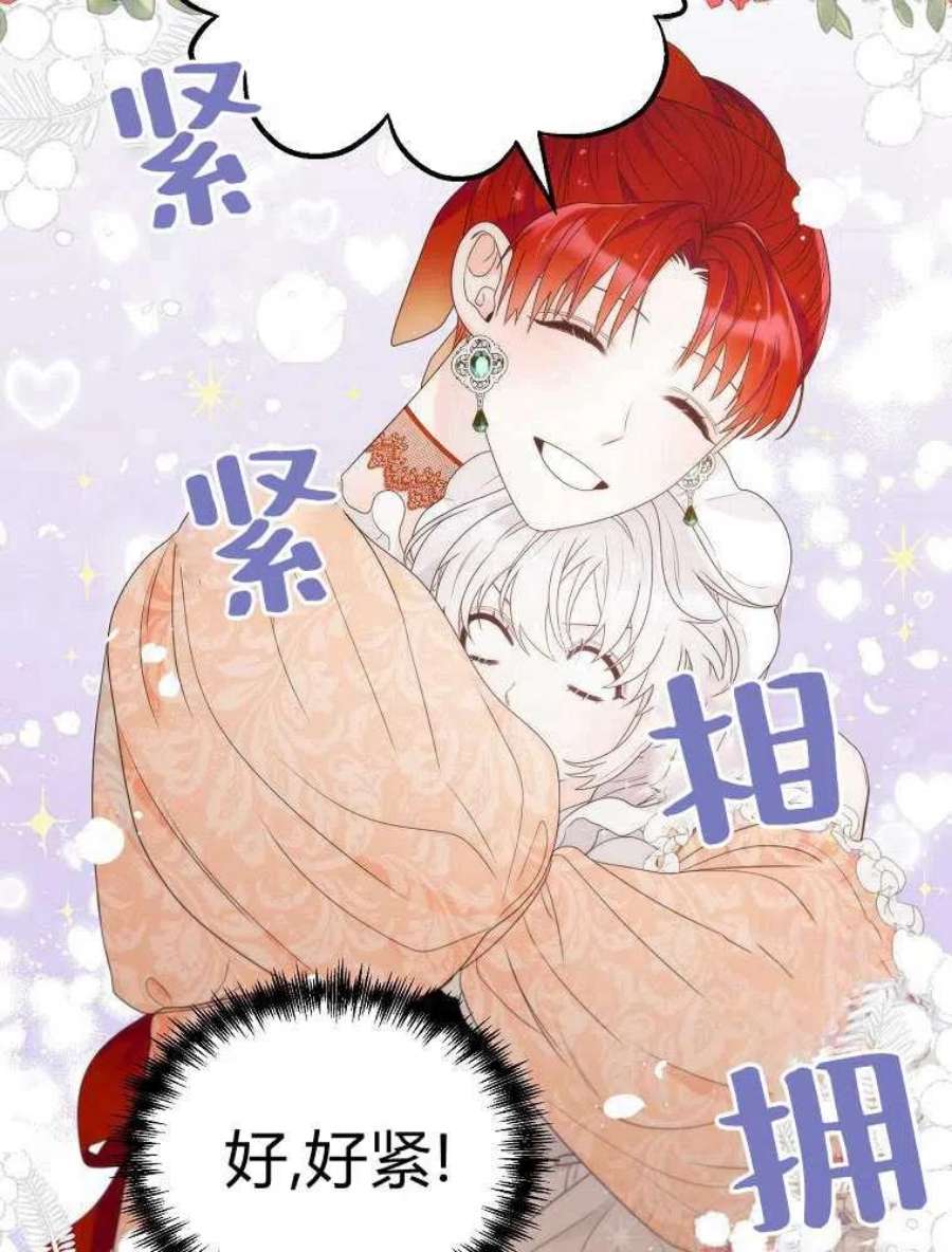 恶女皇后超喜欢我15话