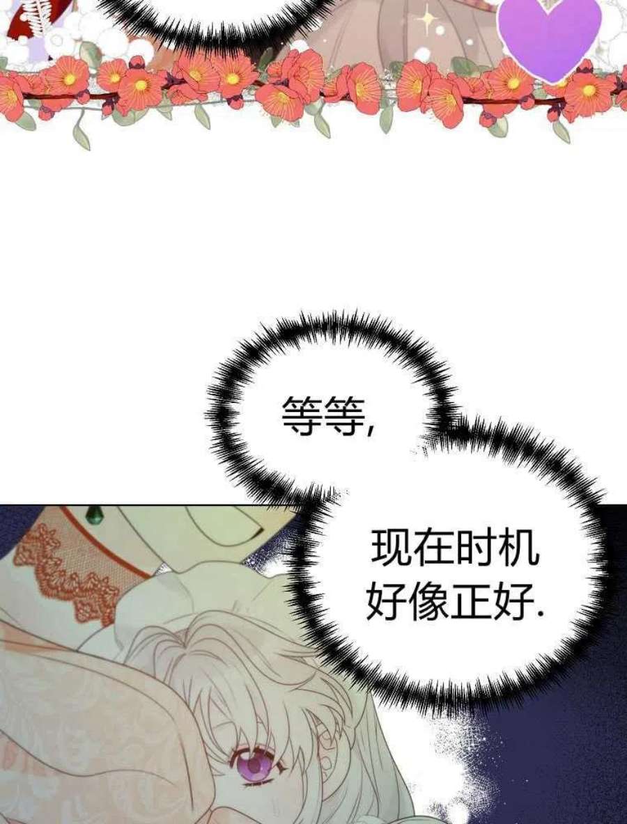 恶女皇后超喜欢我15话