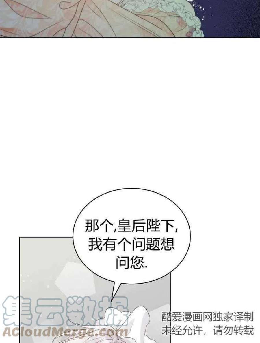 恶女皇后超喜欢我15话