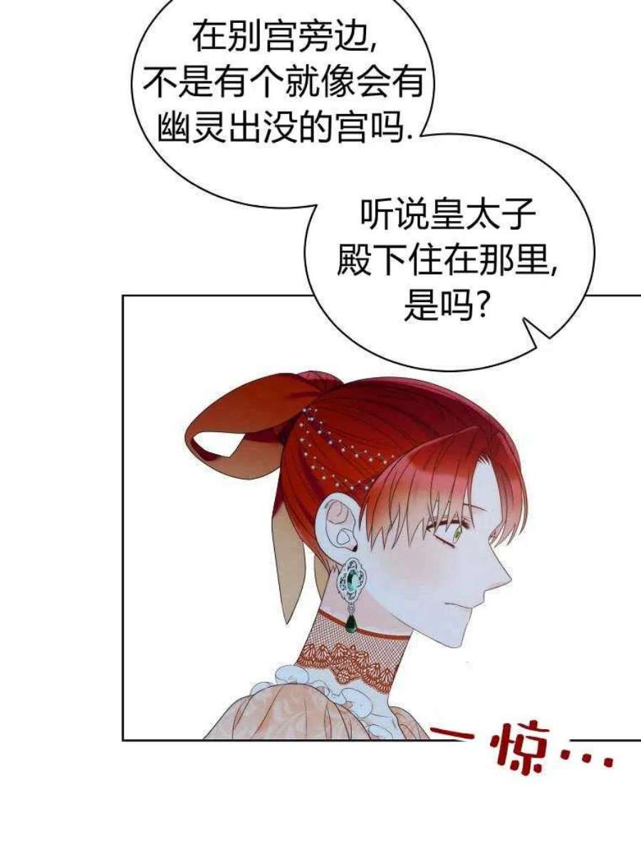 恶女皇后超喜欢我15话