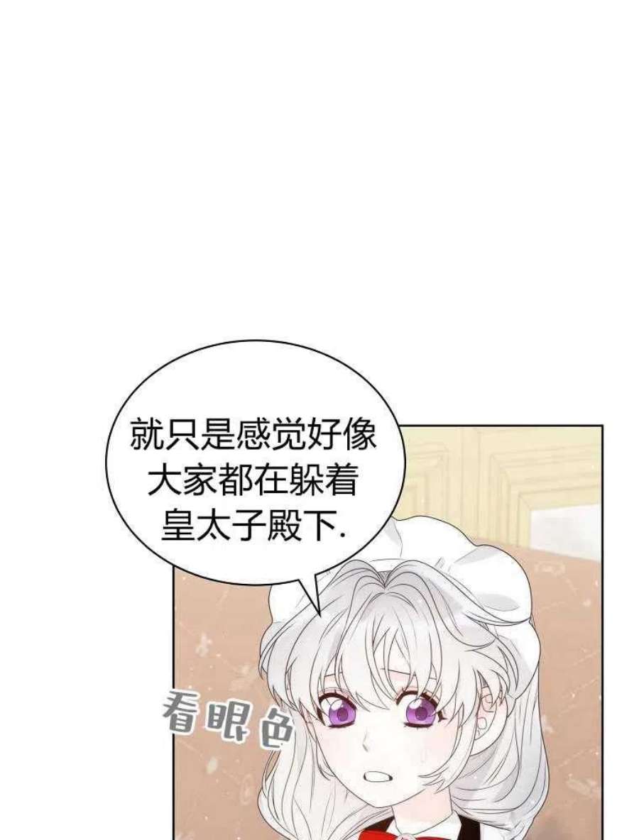 恶女皇后超喜欢我15话