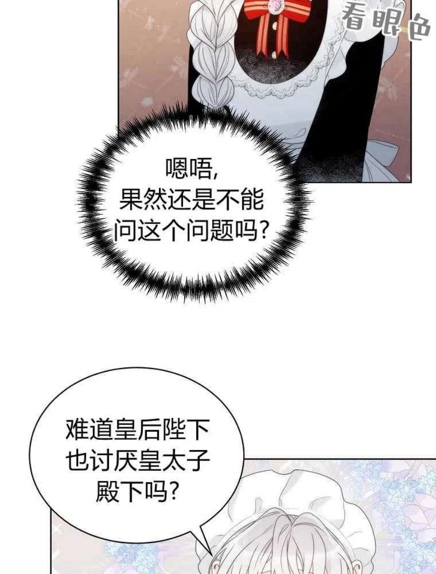 恶女皇后超喜欢我15话
