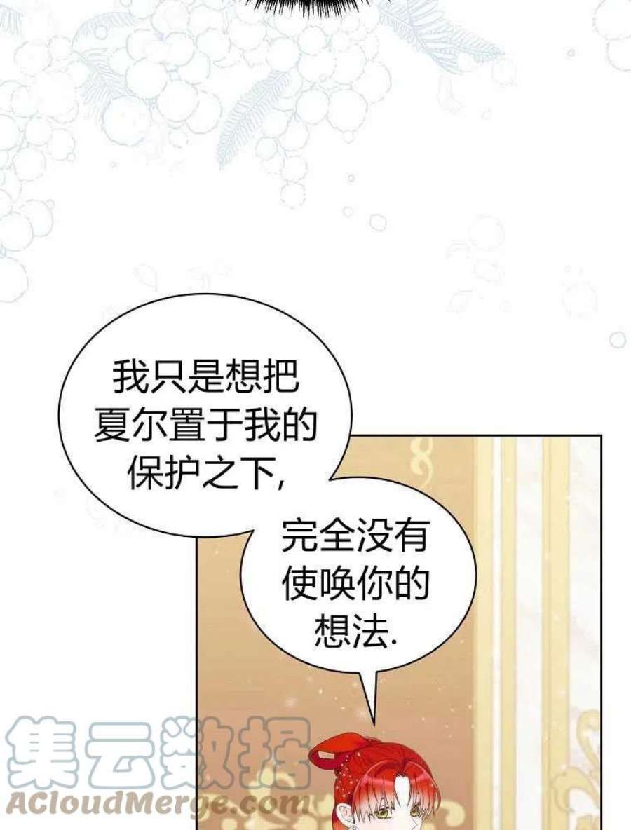 恶女皇后超喜欢我15话