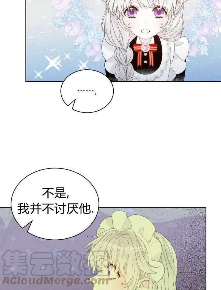 恶女皇后超喜欢我15话