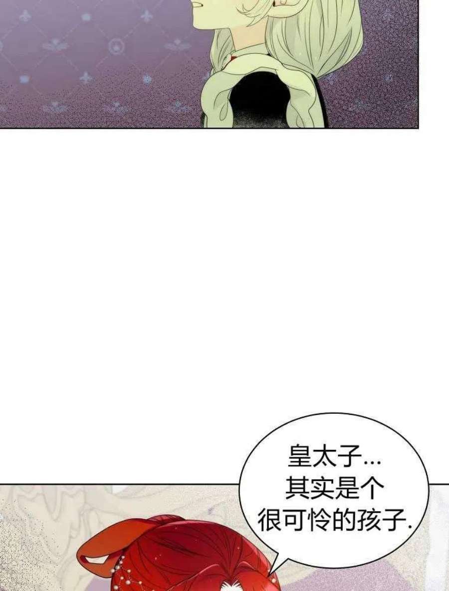 恶女皇后超喜欢我15话