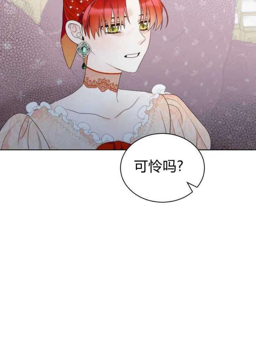 恶女皇后超喜欢我15话
