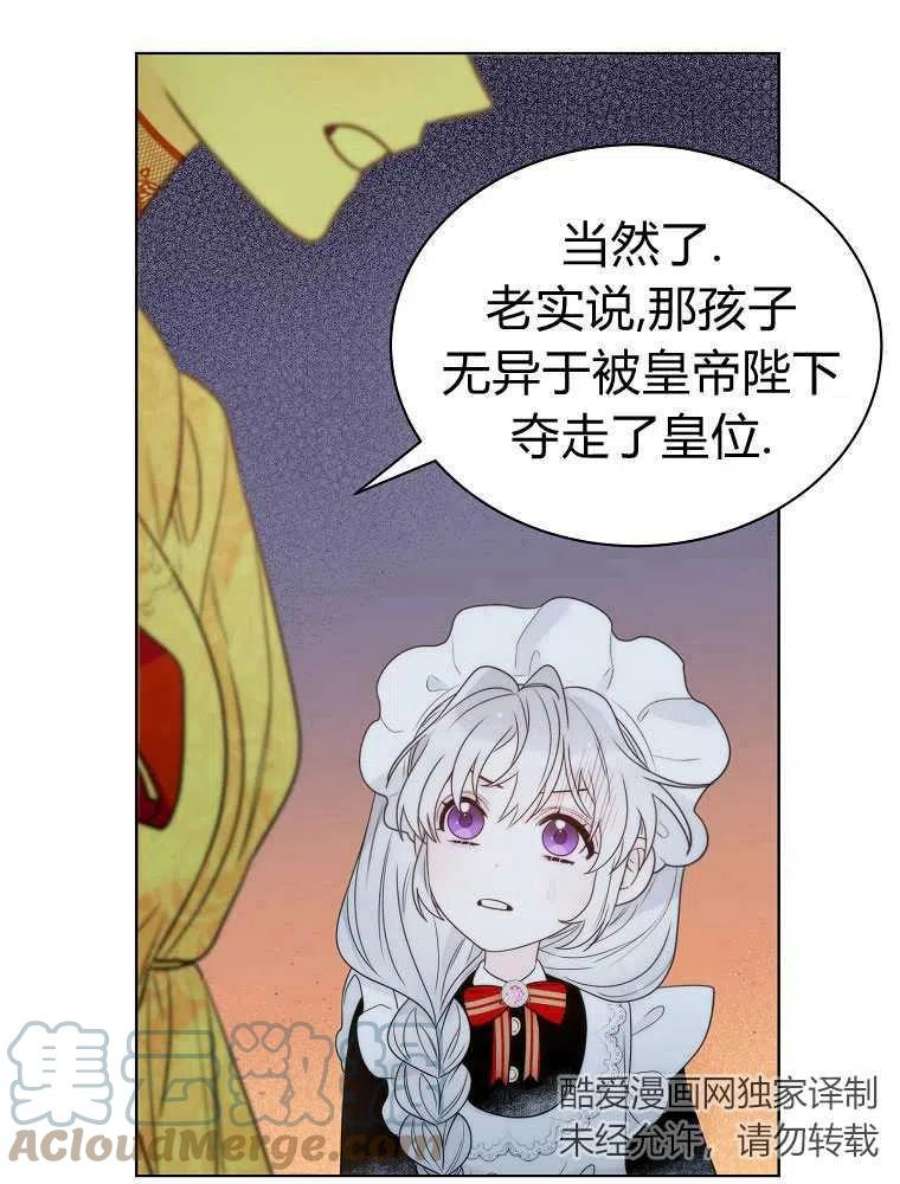 恶女皇后超喜欢我15话