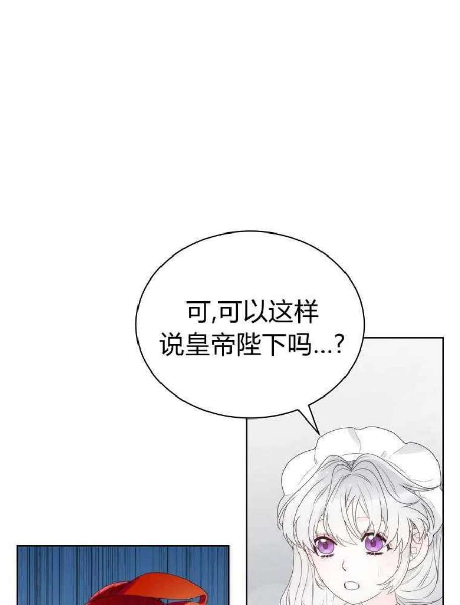 恶女皇后超喜欢我15话