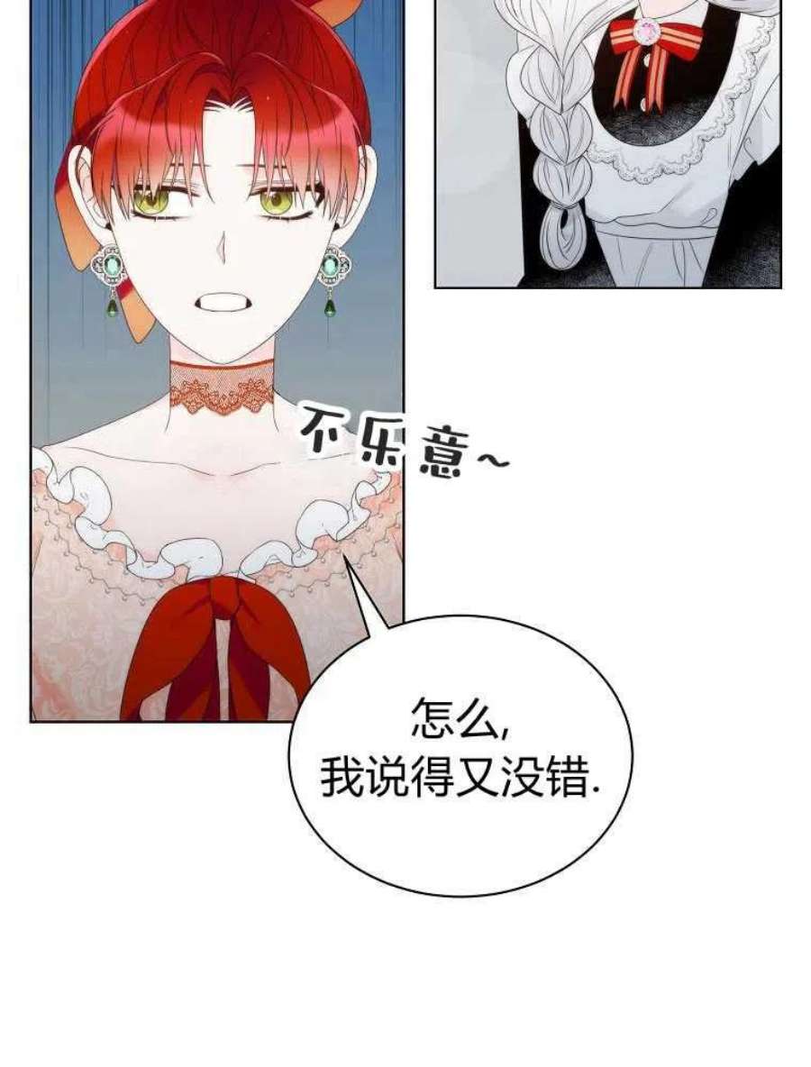 恶女皇后超喜欢我15话