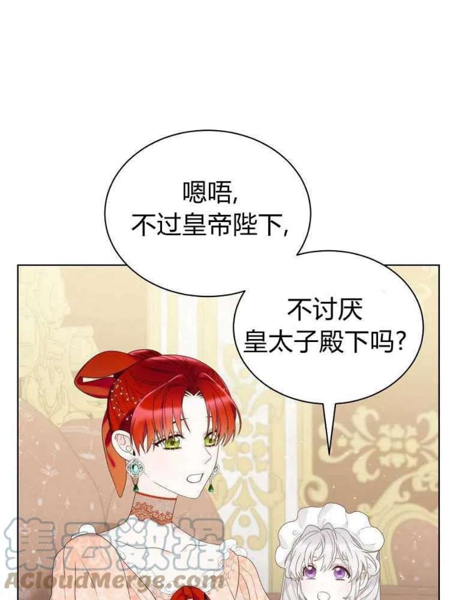 恶女皇后超喜欢我15话