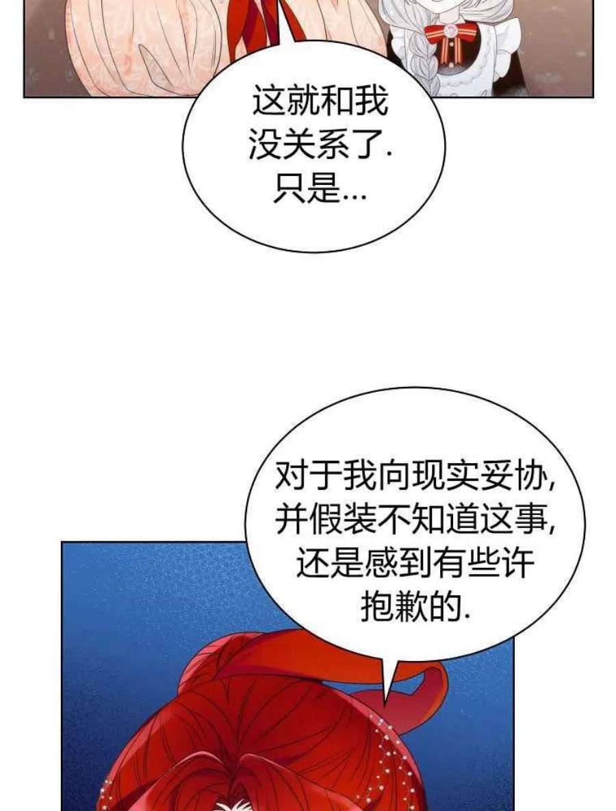 恶女皇后超喜欢我15话
