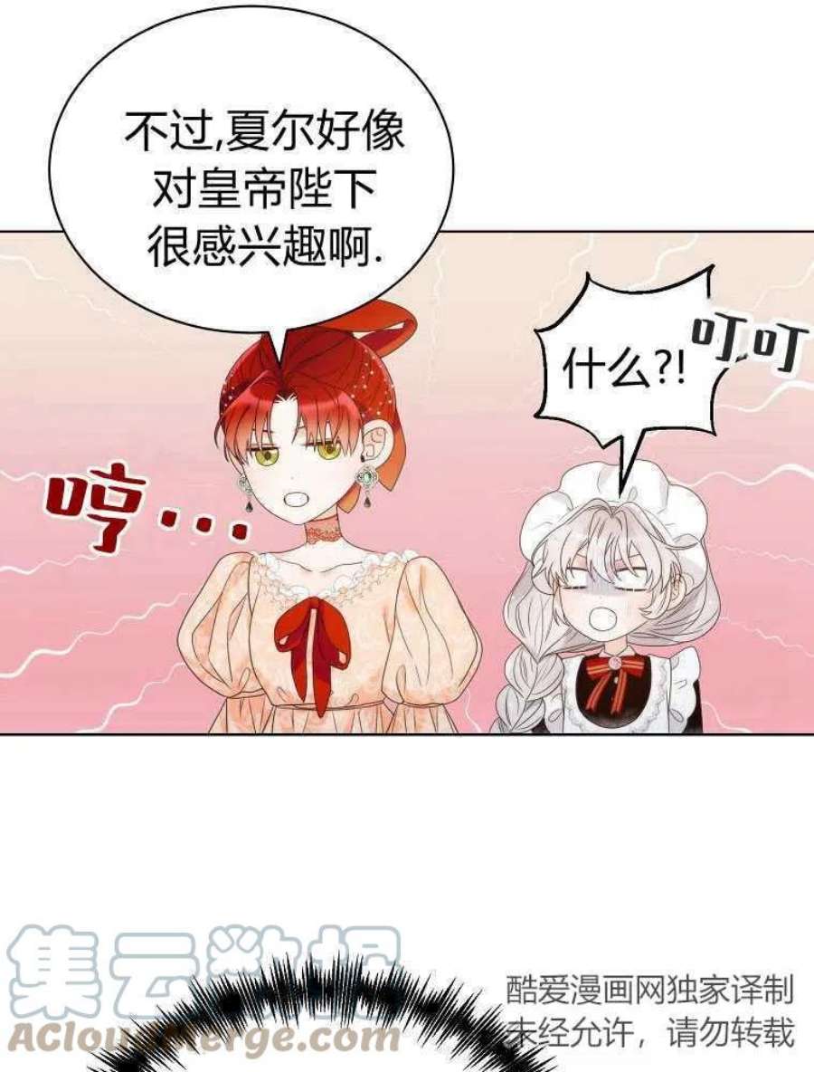 恶女皇后超喜欢我15话