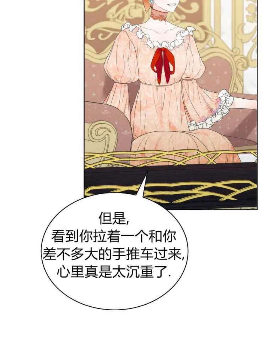 恶女皇后超喜欢我15话