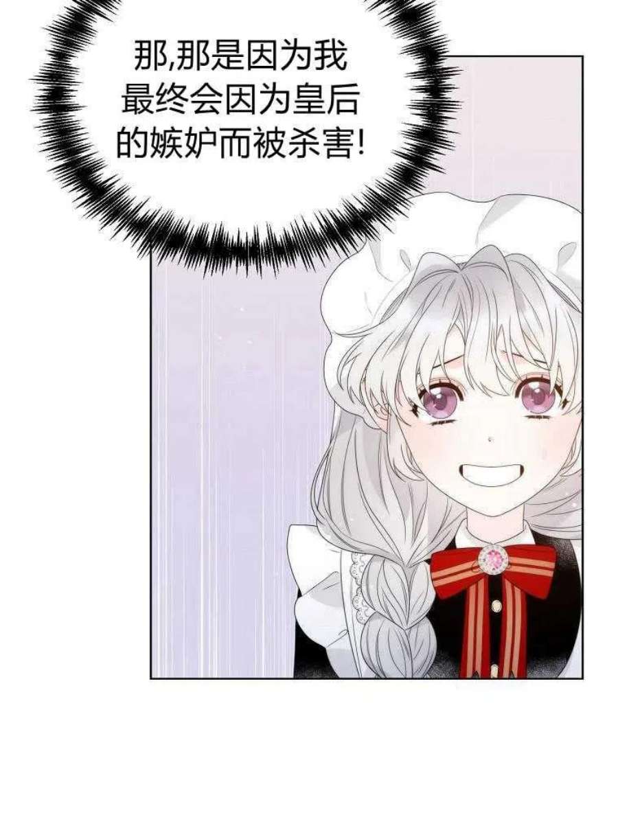 恶女皇后超喜欢我15话