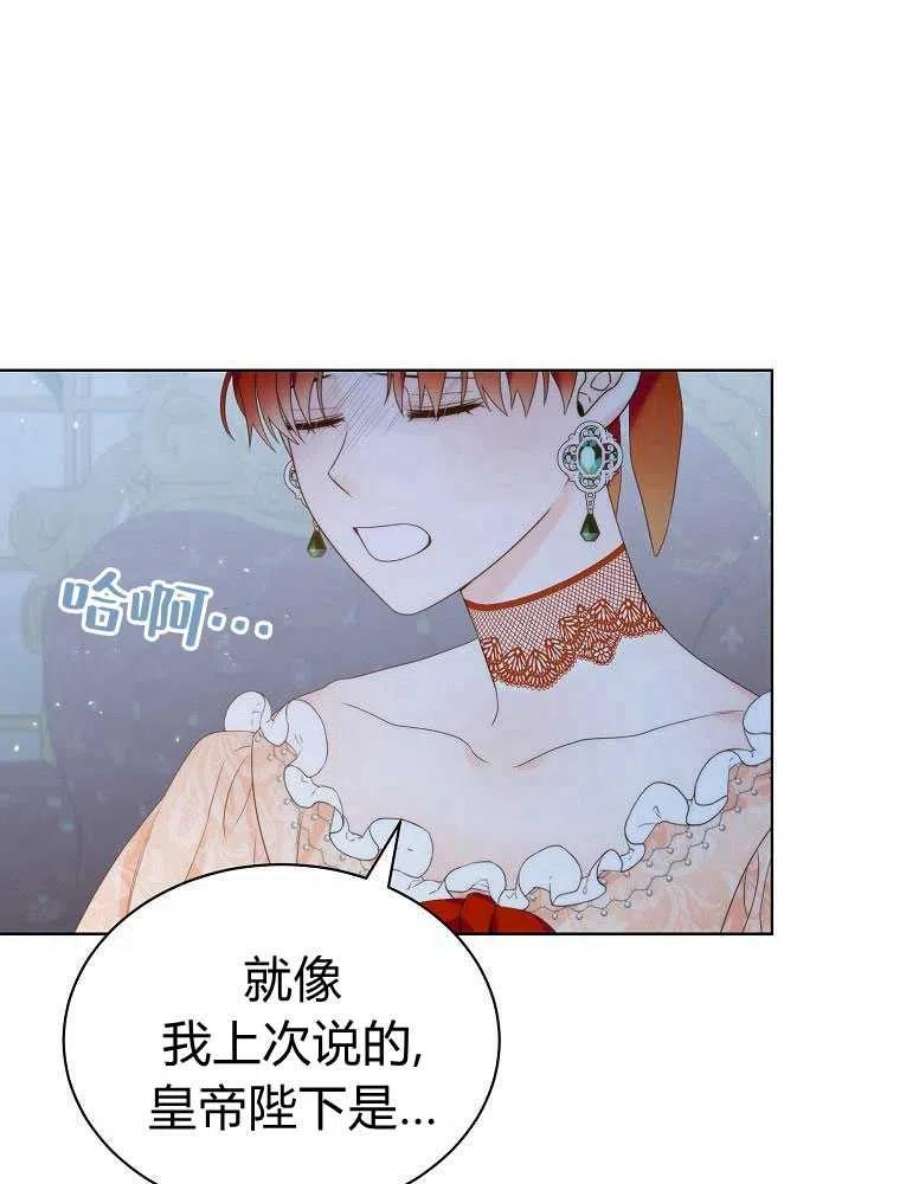 恶女皇后超喜欢我15话