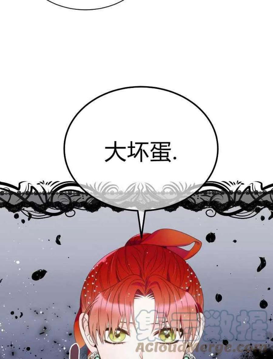 恶女皇后超喜欢我15话