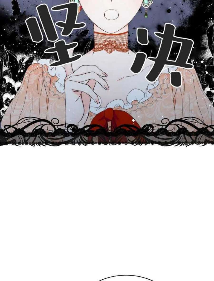 恶女皇后超喜欢我15话