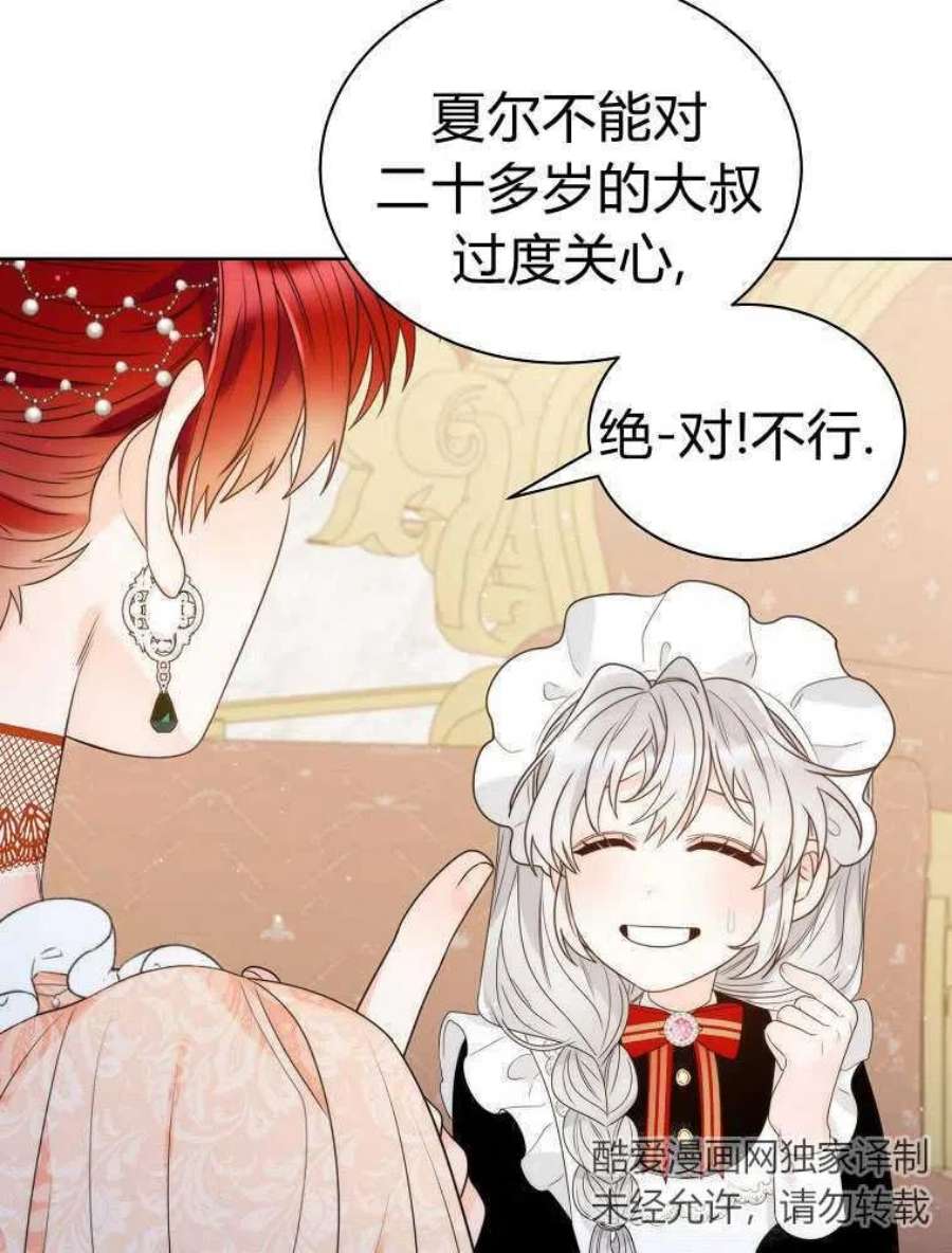 恶女皇后超喜欢我15话