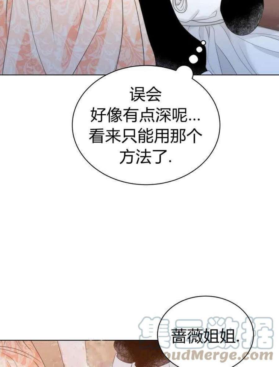 恶女皇后超喜欢我15话