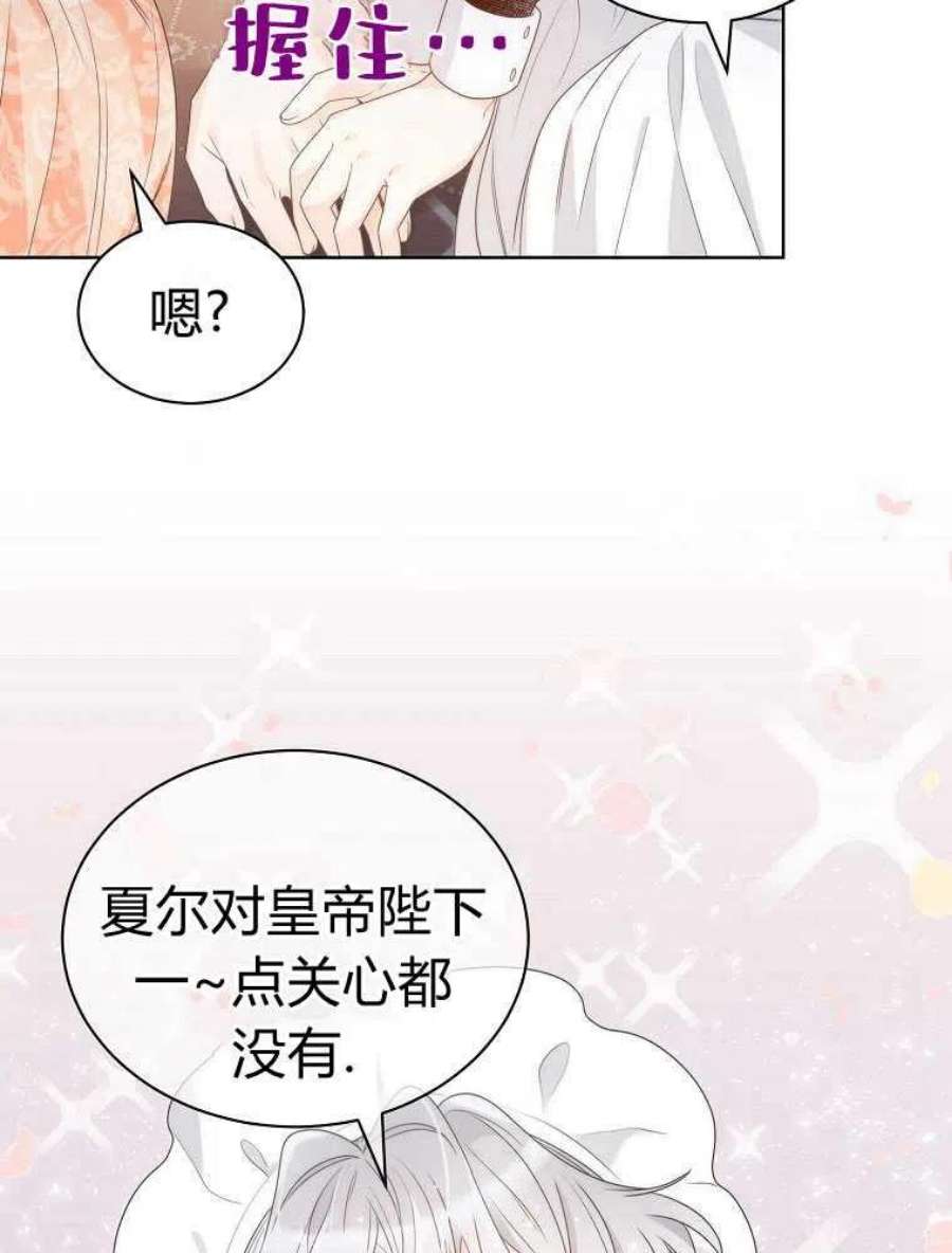 恶女皇后超喜欢我15话