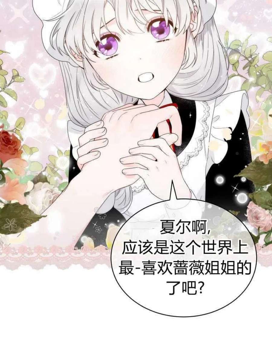 恶女皇后超喜欢我15话