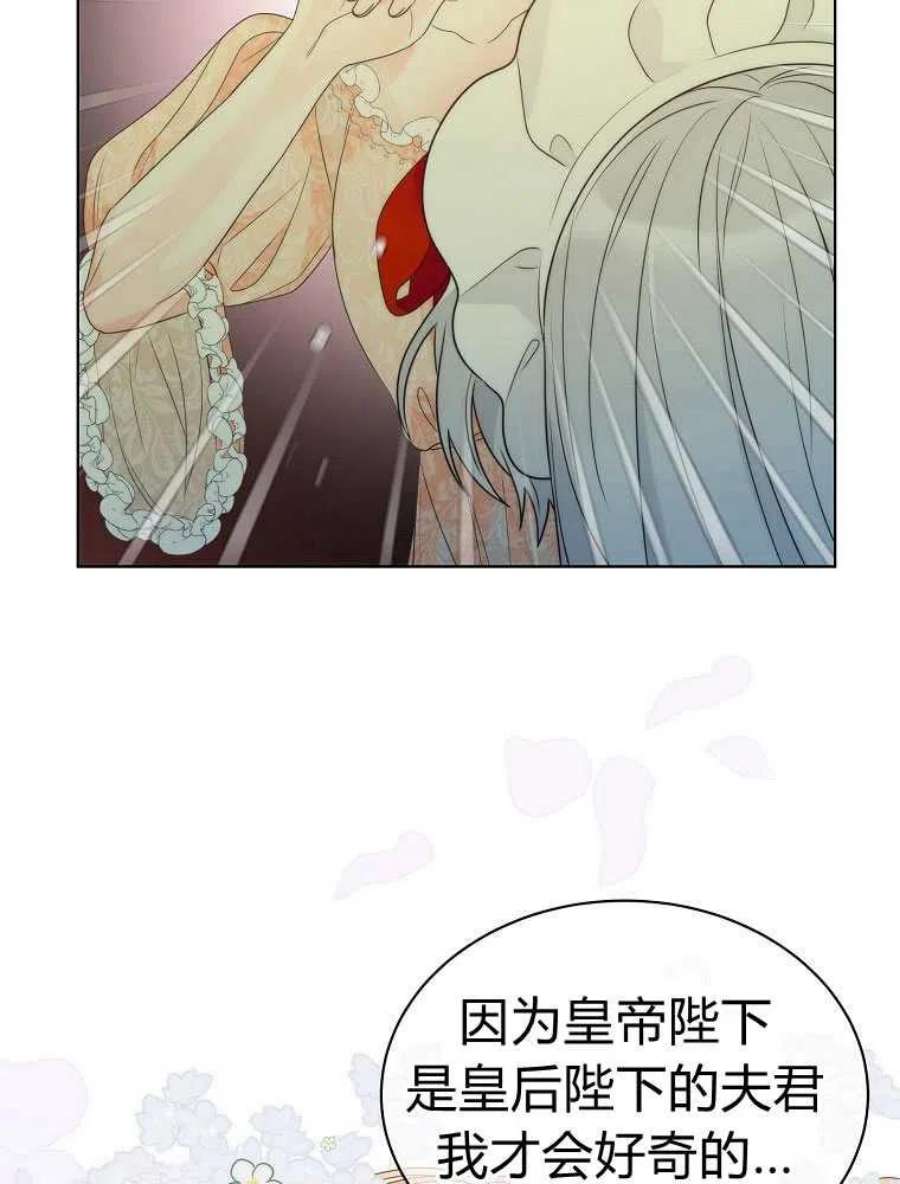 恶女皇后超喜欢我15话