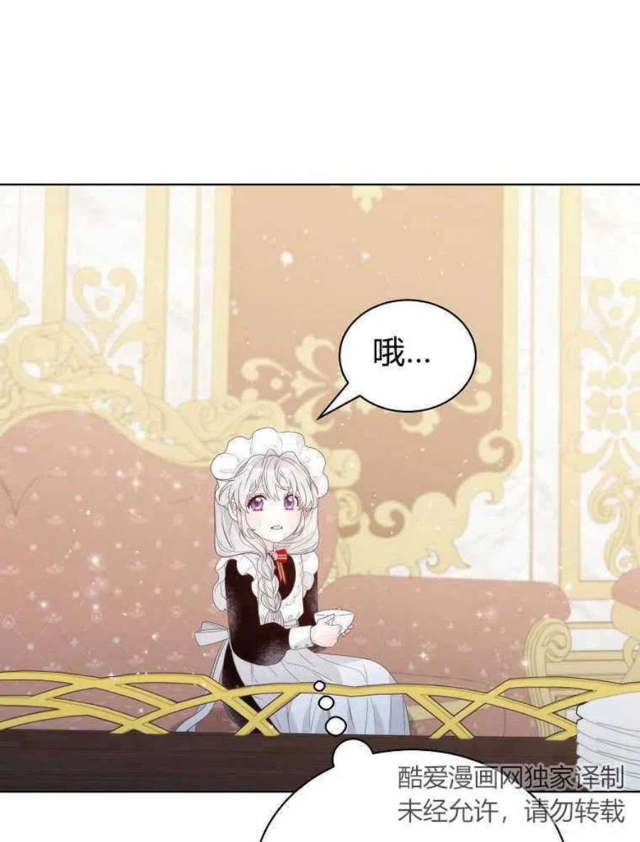 恶女皇后超喜欢我15话