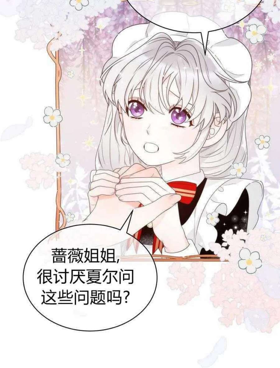 恶女皇后超喜欢我15话
