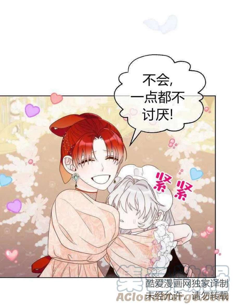 恶女皇后超喜欢我15话