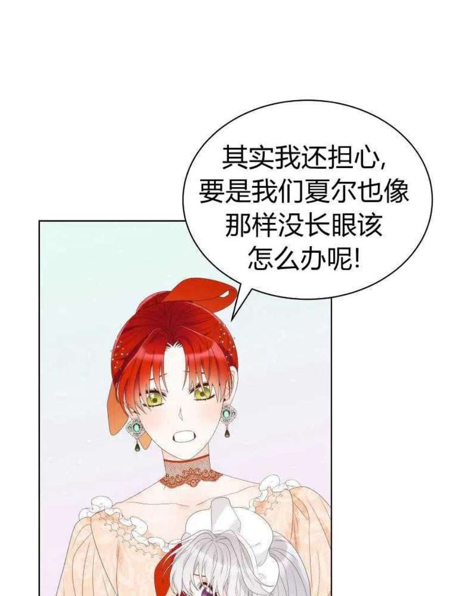 恶女皇后超喜欢我15话